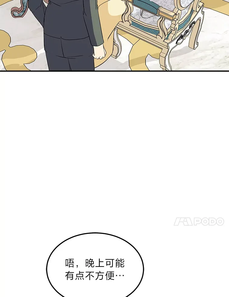 58.回归之夜 第68页