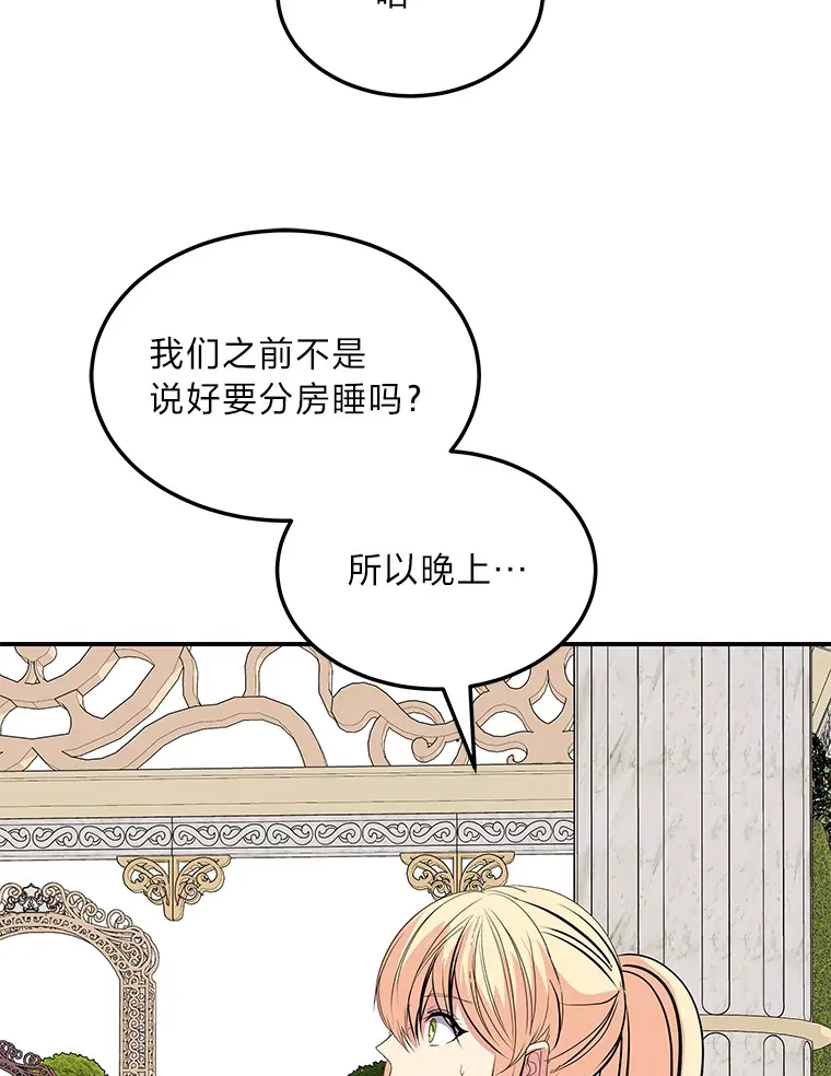 58.回归之夜 第73页