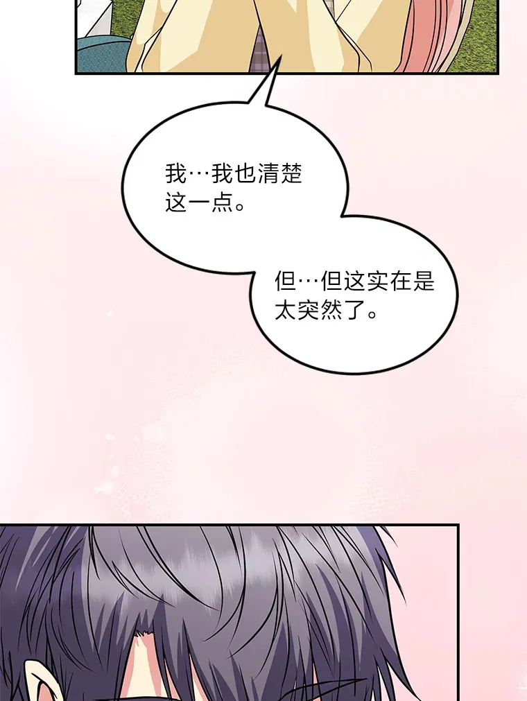 58.回归之夜 第80页