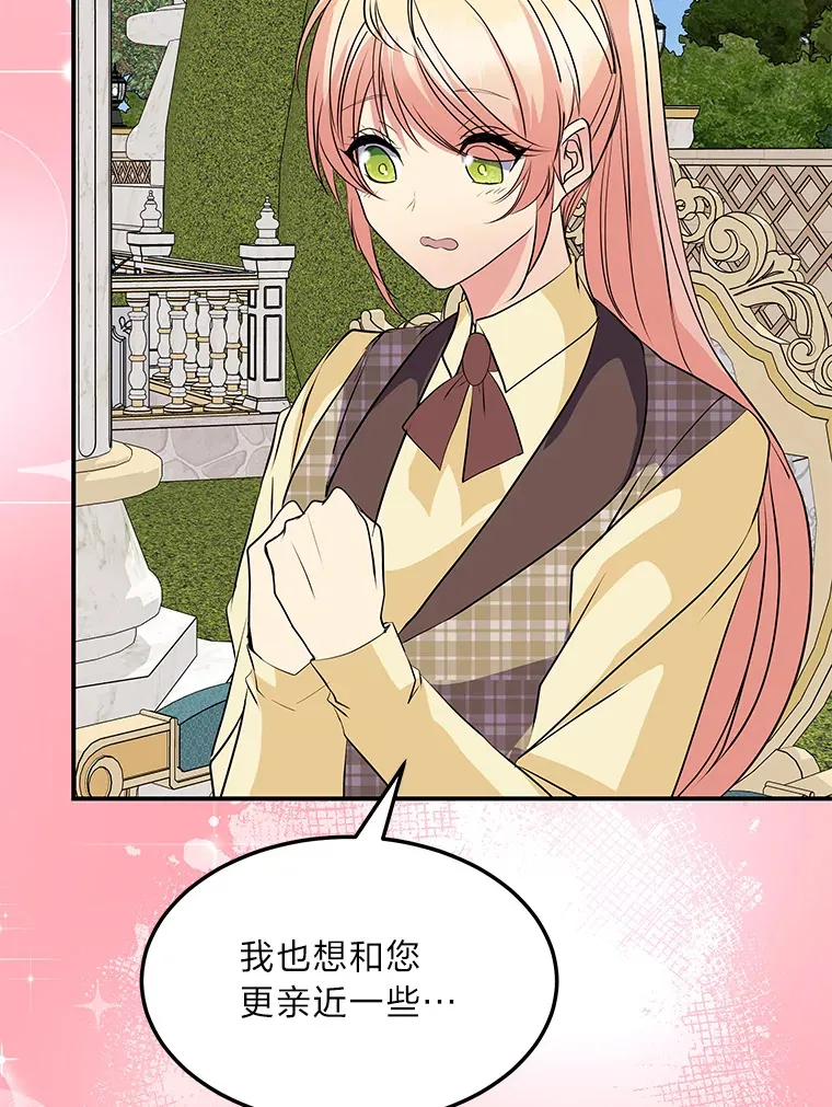 58.回归之夜 第82页