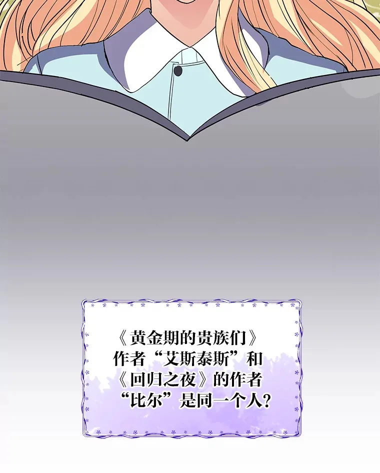 58.回归之夜 第97页