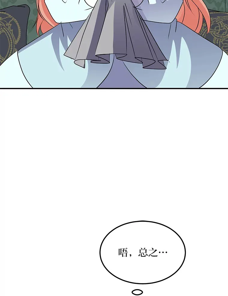 58.回归之夜 第106页