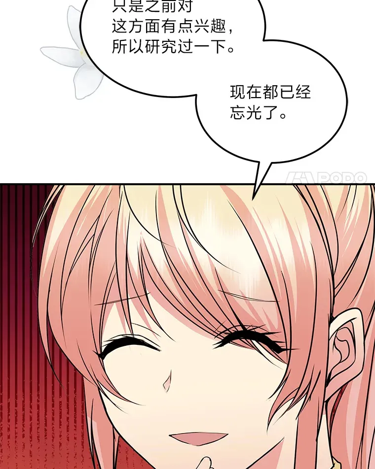 58.回归之夜 第112页