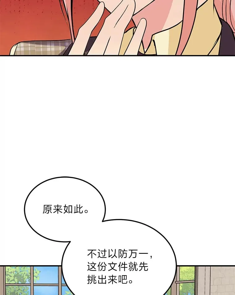 58.回归之夜 第113页