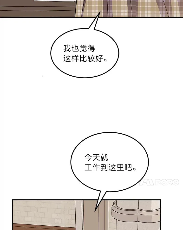58.回归之夜 第115页