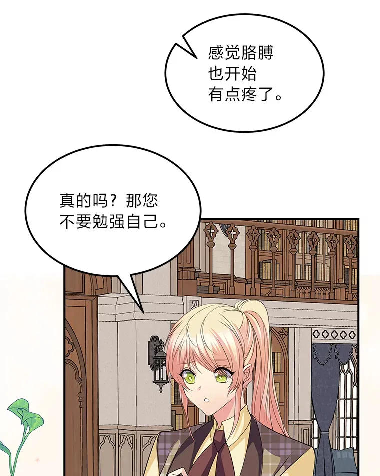 58.回归之夜 第117页