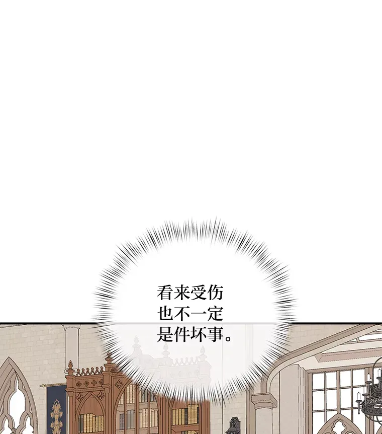 58.回归之夜 第121页