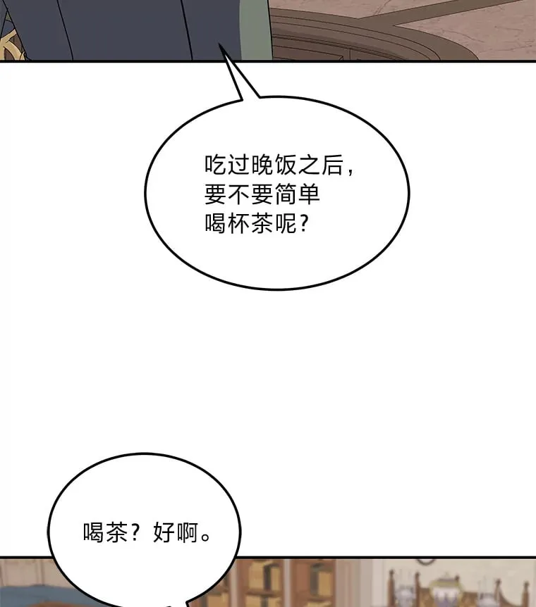 58.回归之夜 第123页
