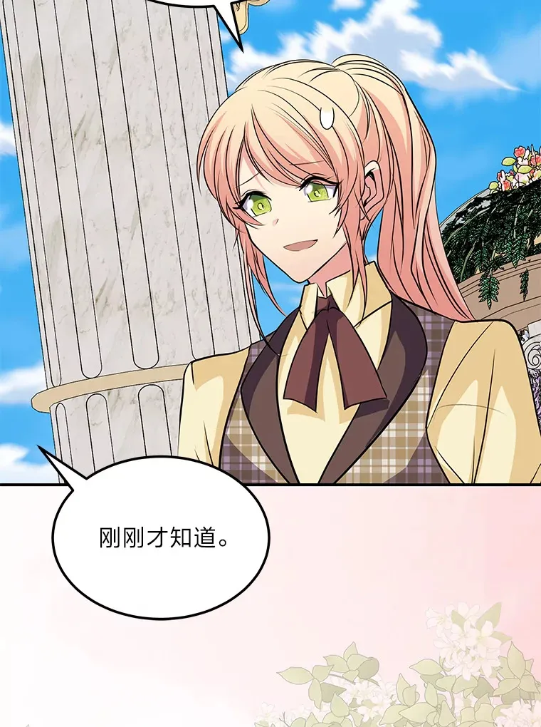 58.回归之夜 第138页