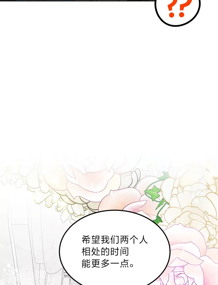 58.回归之夜 第164页