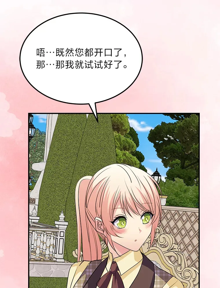 58.回归之夜 第171页
