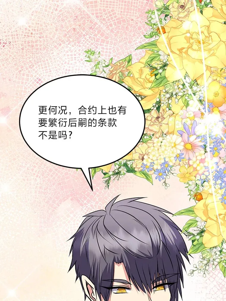 58.回归之夜 第185页