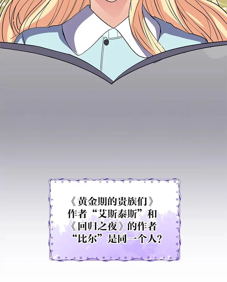 58.回归之夜 第205页