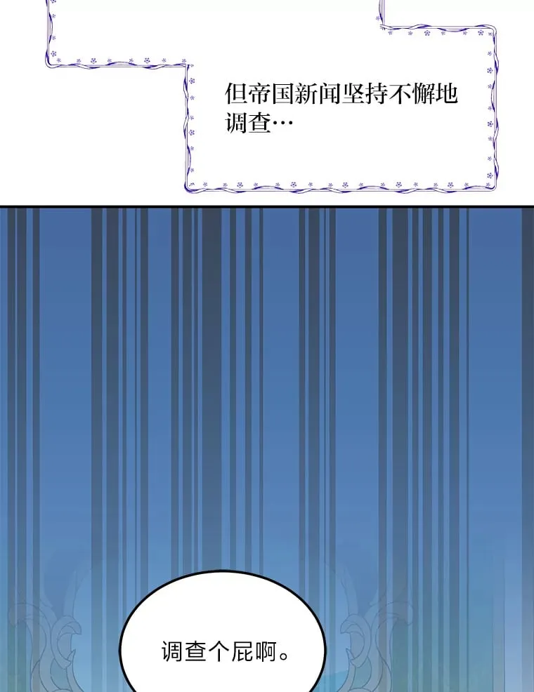58.回归之夜 第212页