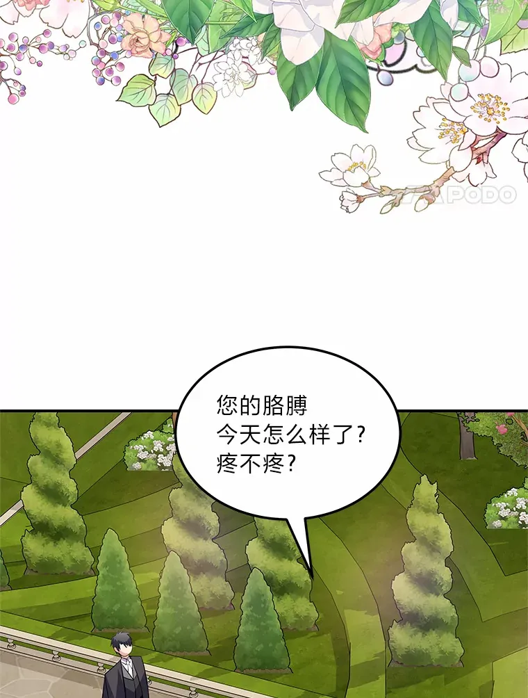 59.今日头条 第99页