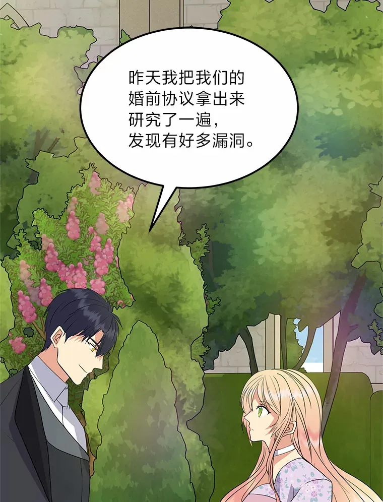 59.今日头条 第106页