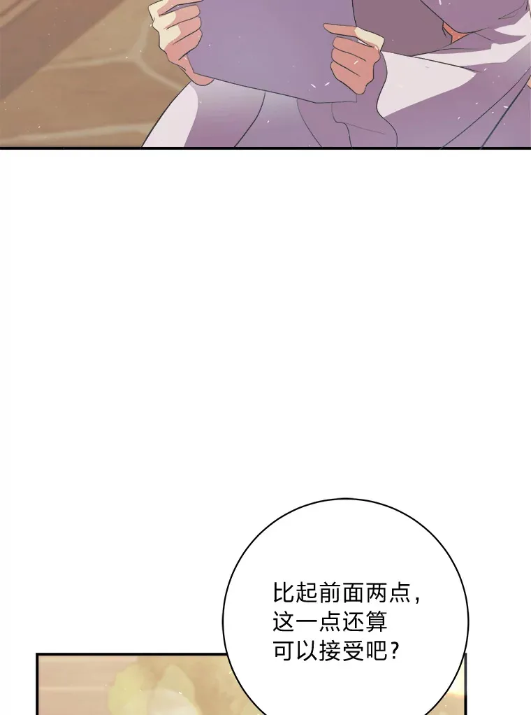 60.直男表达 第16页