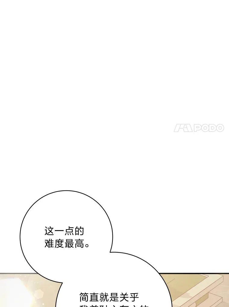 60.直男表达 第18页