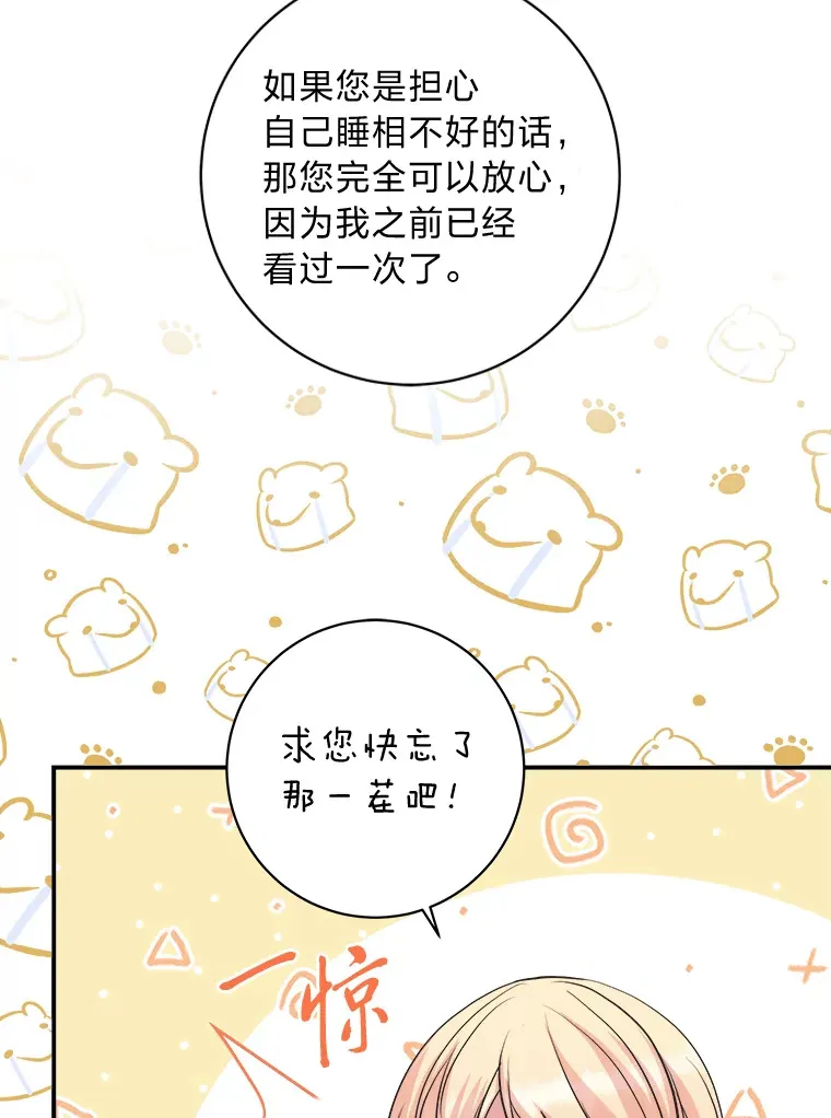 60.直男表达 第20页