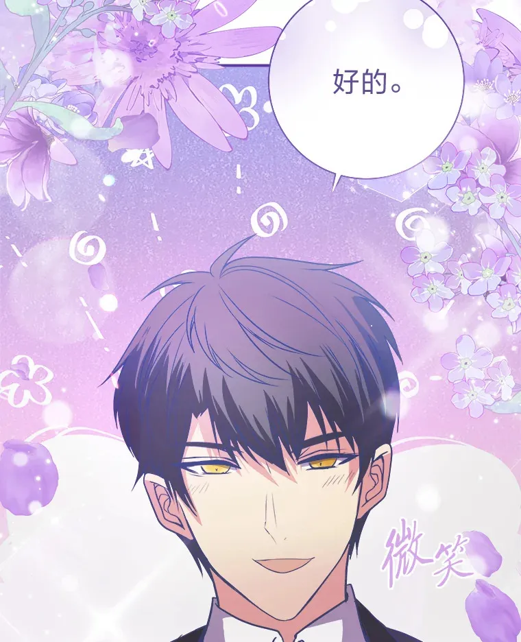 60.直男表达 第29页