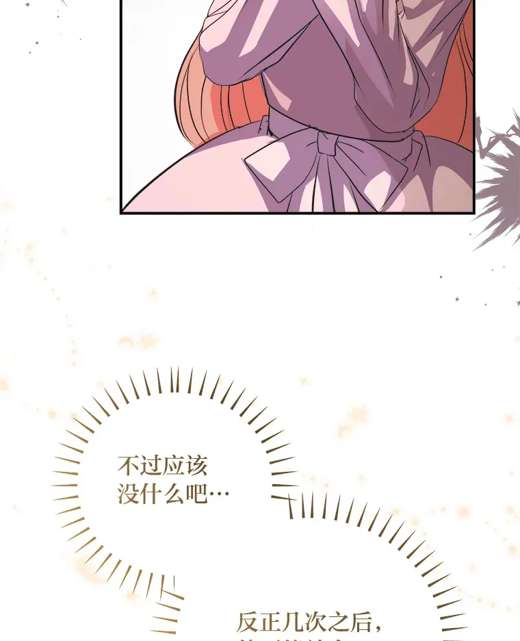 60.直男表达 第32页