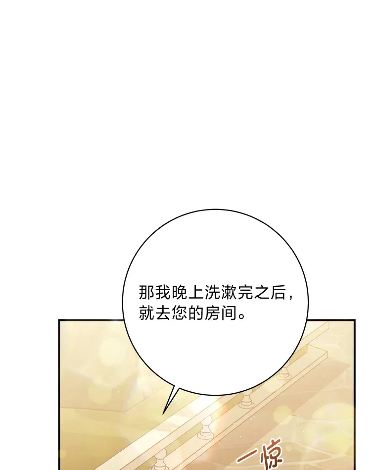 60.直男表达 第34页