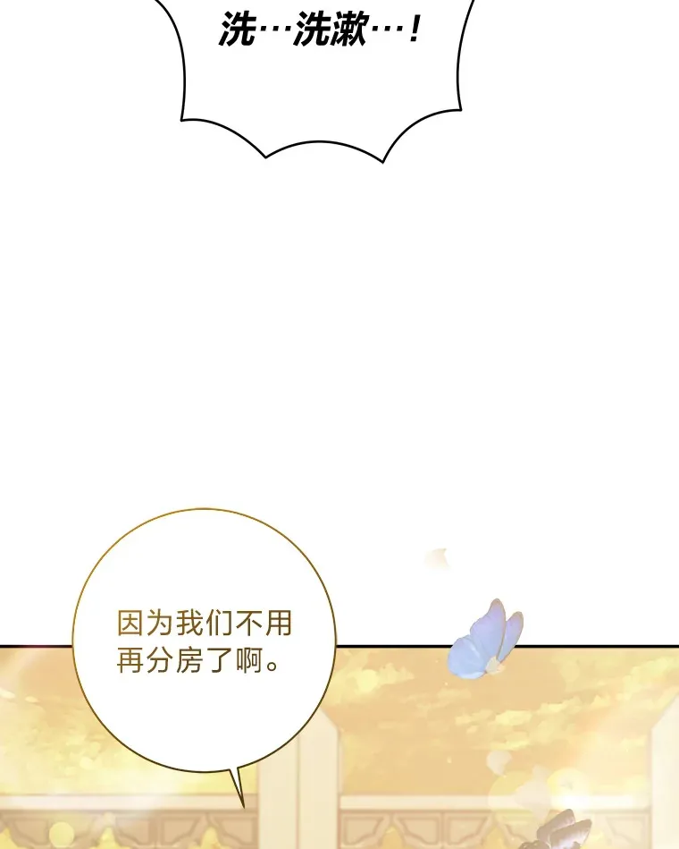 60.直男表达 第36页