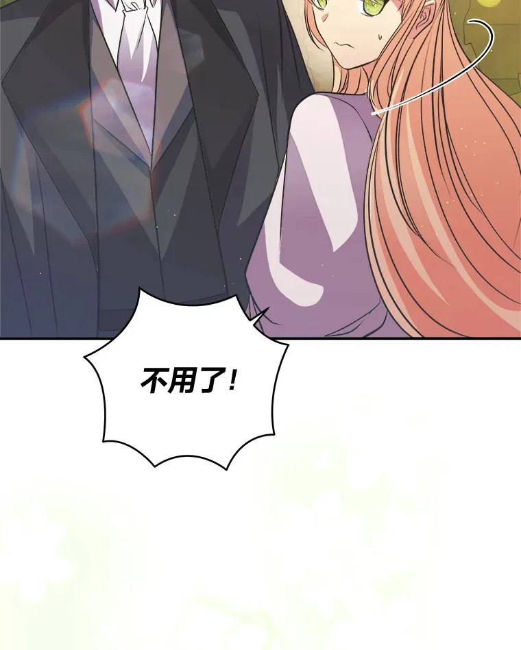 60.直男表达 第41页