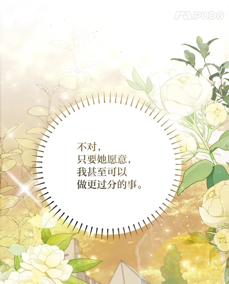 60.直男表达 第49页