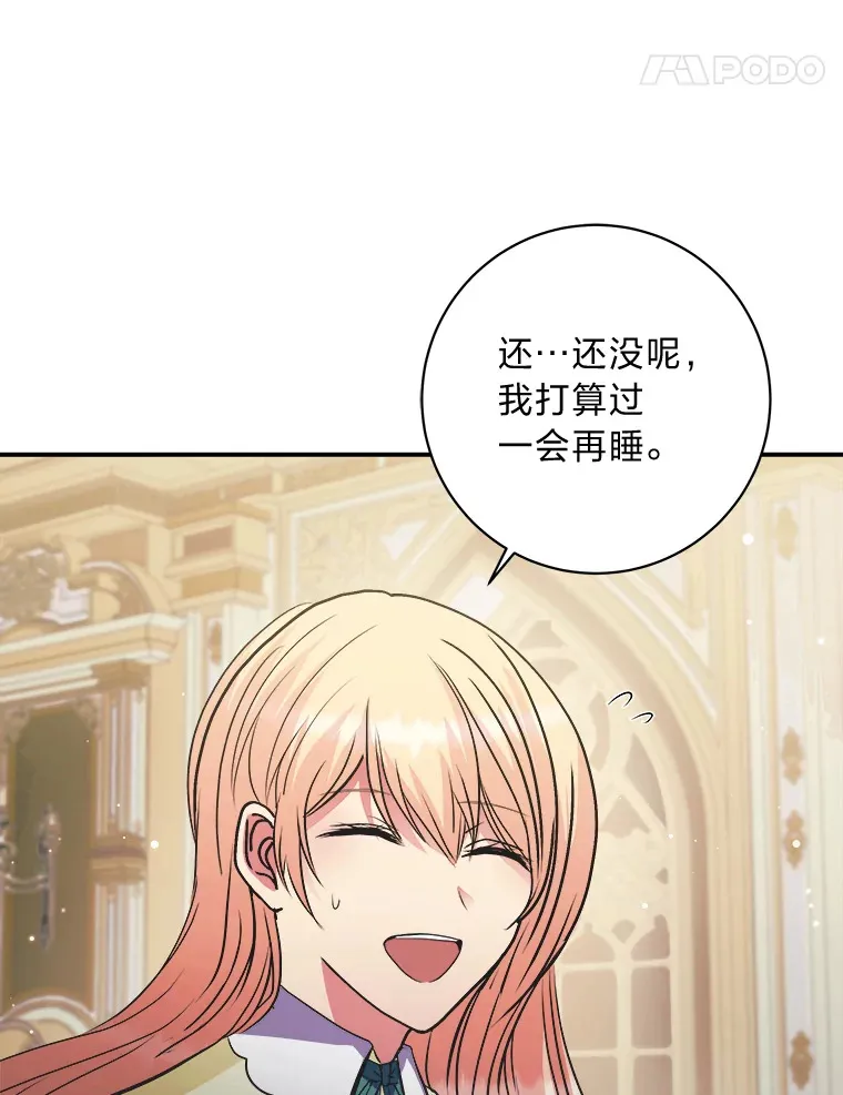 60.直男表达 第59页