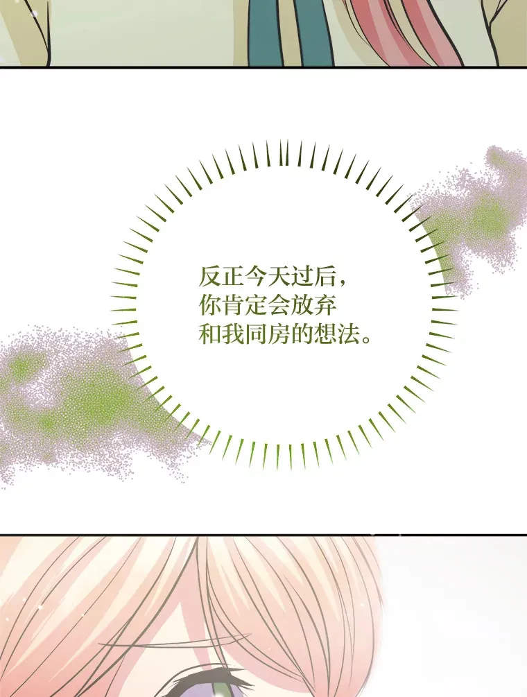 60.直男表达 第70页