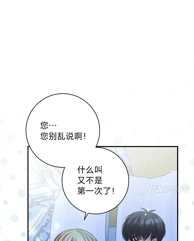 60.直男表达 第95页