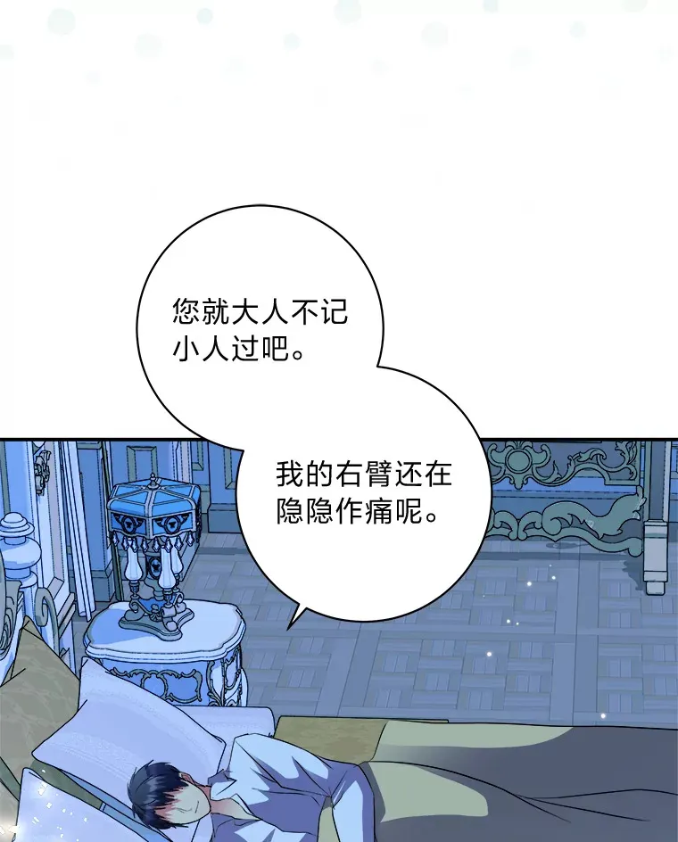 60.直男表达 第97页