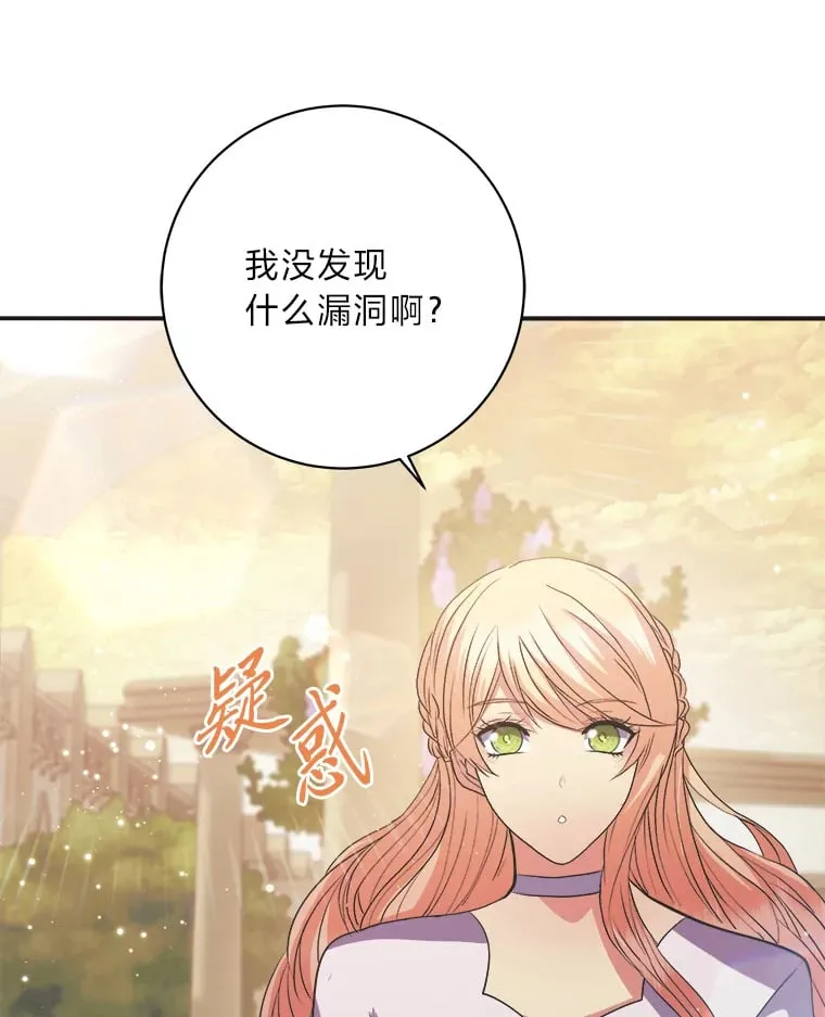60.直男表达 第113页
