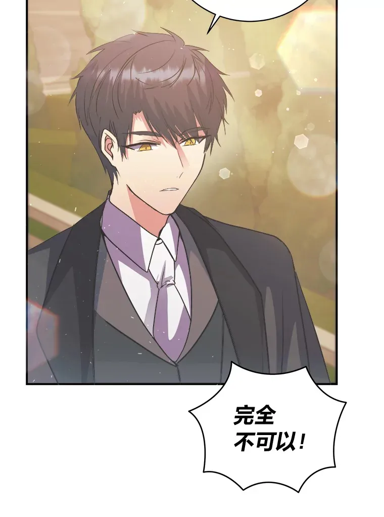 60.直男表达 第128页