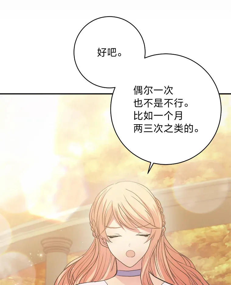 60.直男表达 第136页