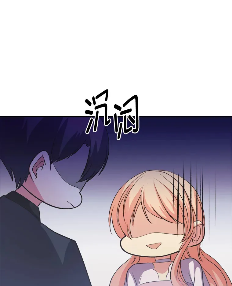 60.直男表达 第138页