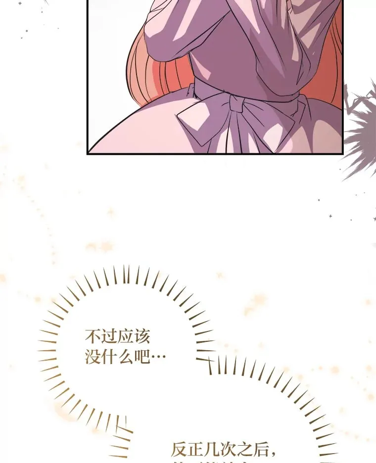 60.直男表达 第143页
