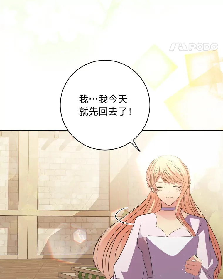 60.直男表达 第153页