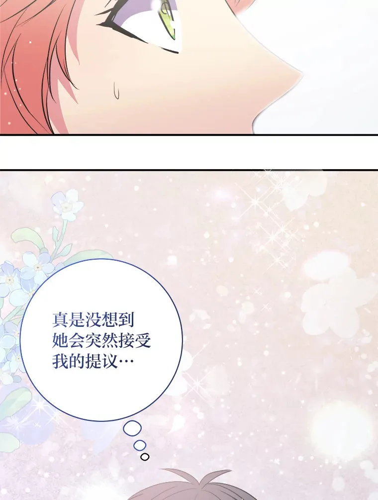 60.直男表达 第182页