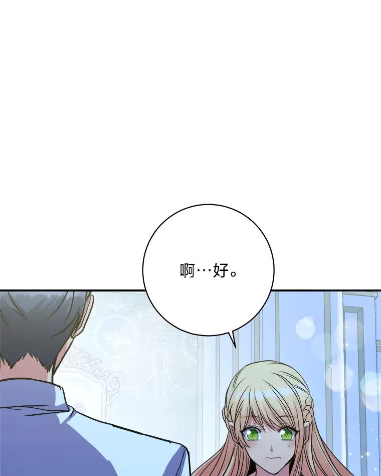 60.直男表达 第195页