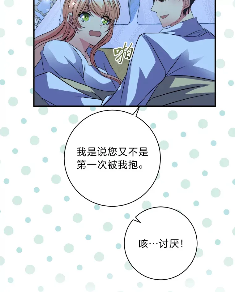 60.直男表达 第207页