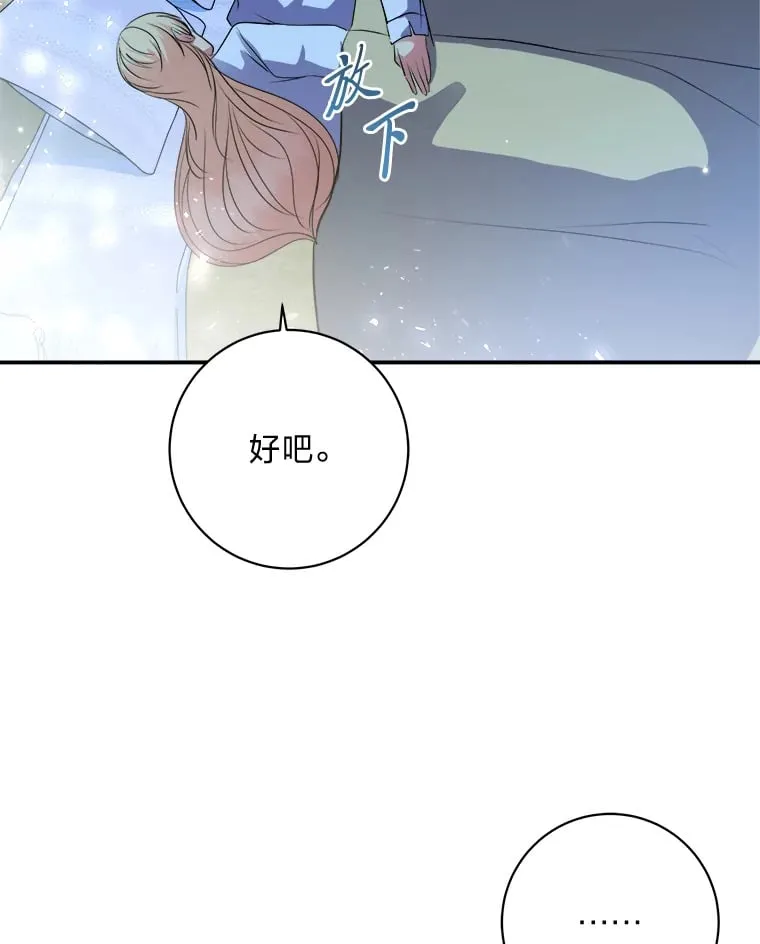 60.直男表达 第209页
