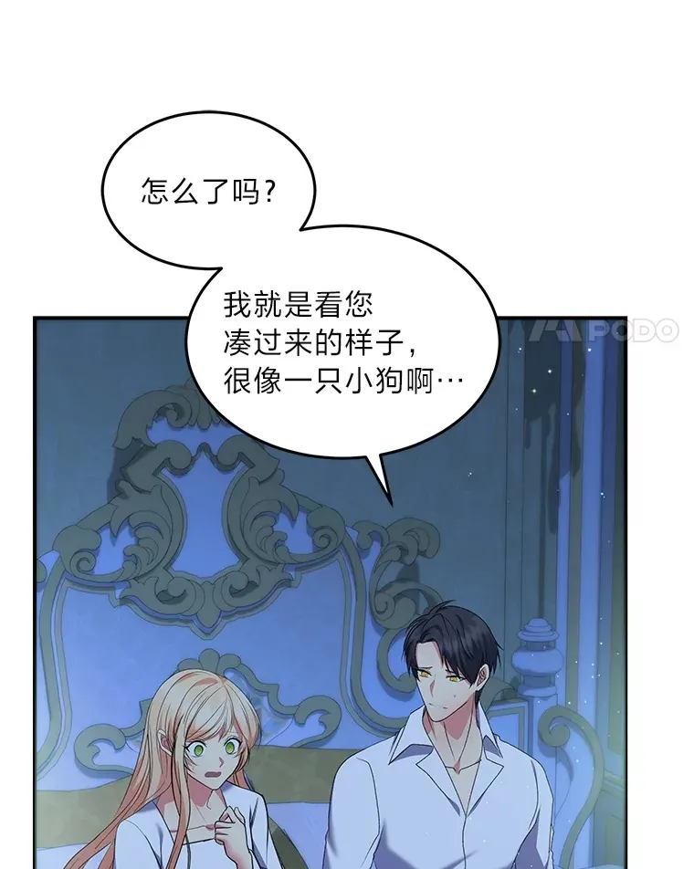 61.贪心不足的伯爵 第4页
