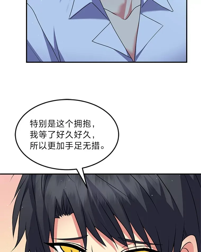 61.贪心不足的伯爵 第10页