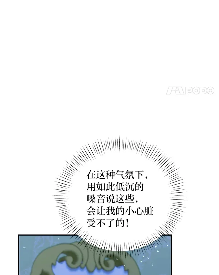 61.贪心不足的伯爵 第15页