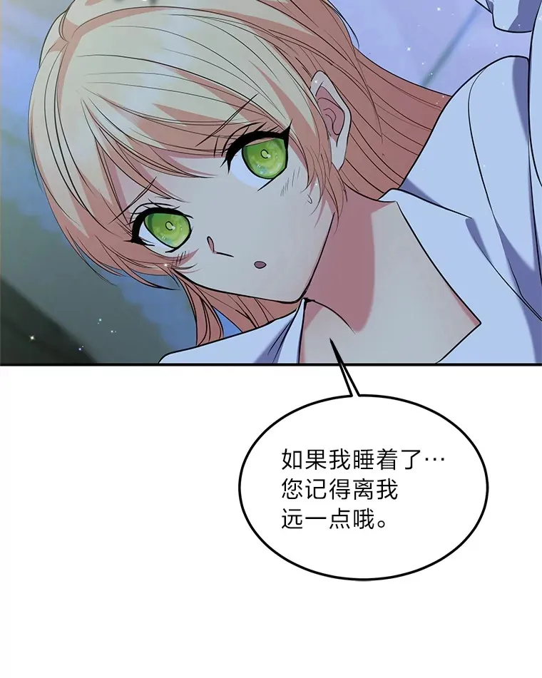 61.贪心不足的伯爵 第20页