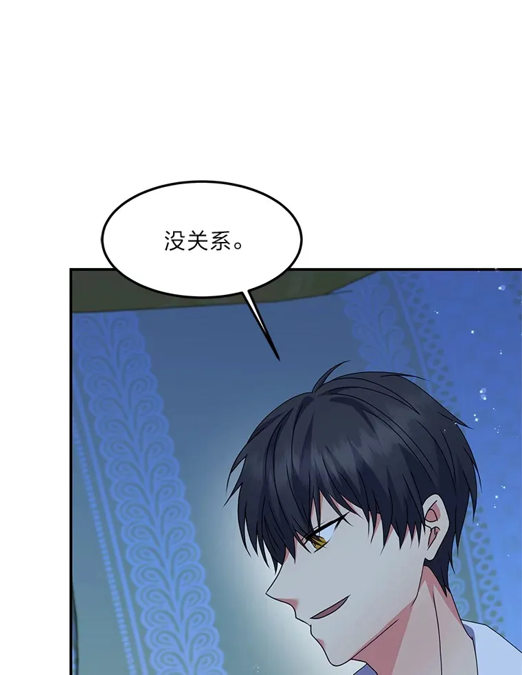 61.贪心不足的伯爵 第24页
