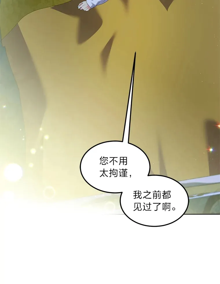 61.贪心不足的伯爵 第27页