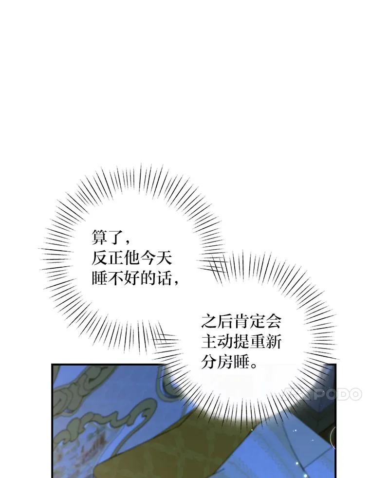 61.贪心不足的伯爵 第28页